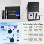 سنو وايت سمايل لتبييض الاسنان بالضوء 1+3